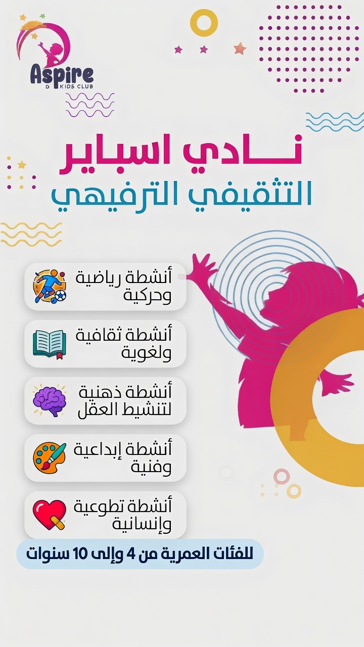 Aspire Kids Club